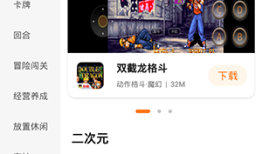 超玩游戏盒手机游戏盒子「超玩游戏盒」