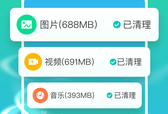清理极速管家清理垃圾手机管家「清理极速管家」