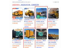 长治百度爱采购代运营